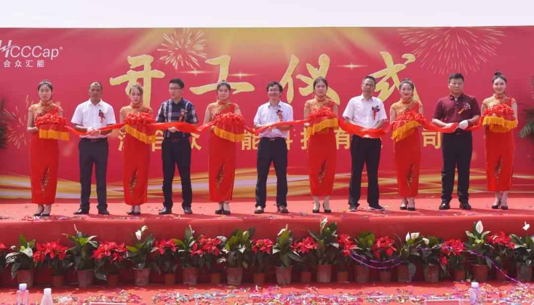 【喜报】开云手机平台-开云(中国)研发生产基地正式开工！